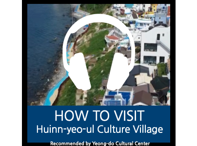 EN - How to Visit Huinn-Yeo-ul Culture Village