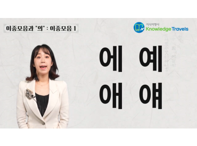 Korean Writing and Listening Practice Vowels - W Vowels and …