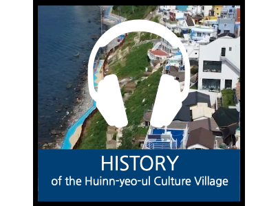 Audio Guide · Sample – Huinnyeoul Culture Village (Intro)
